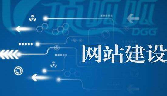 网站建设流程介绍