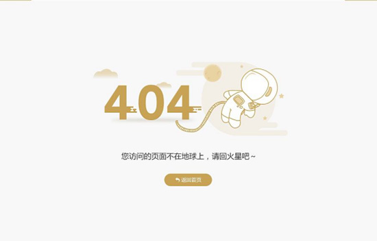 404页面有什么用 404页面设计怎么做