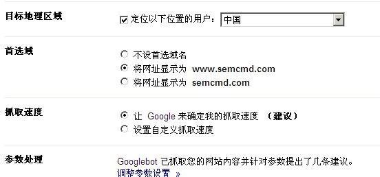 网站建设公司告诉你设置首选域的几种方法
