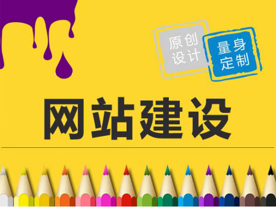 企业网站建设用模板好不好