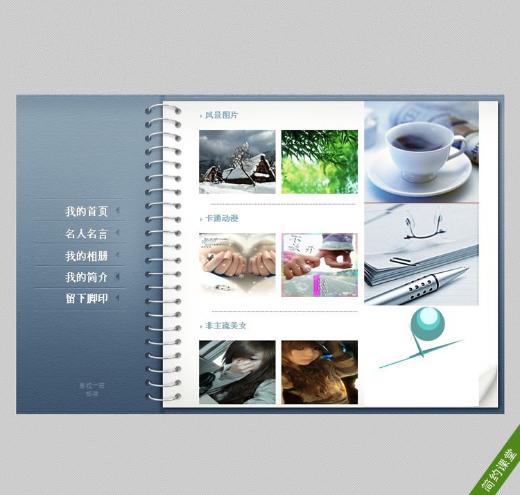 网页设计过程的8个注意事项
